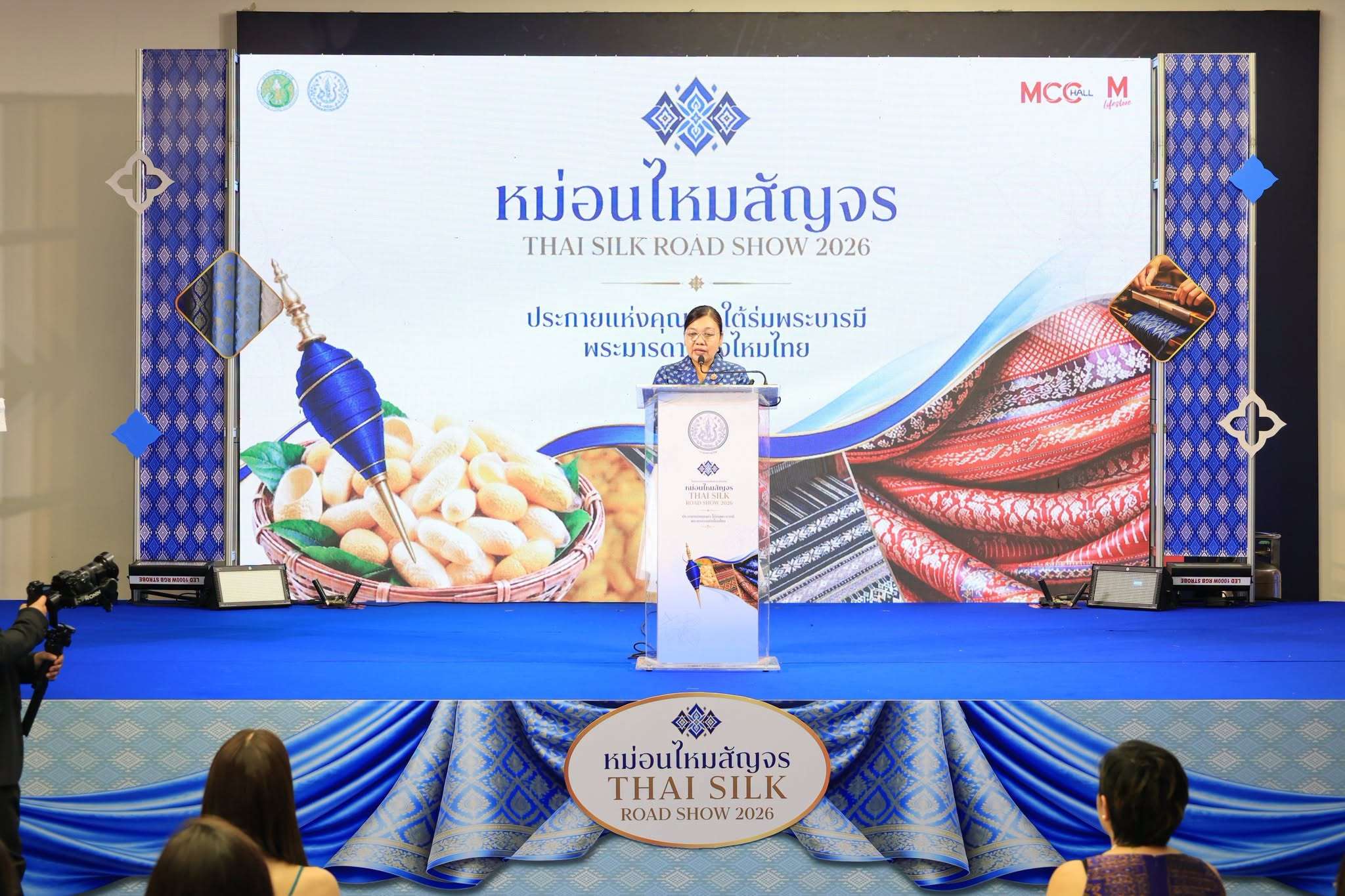 title - ส.ป.ก. ร่วมเป็นเกียรติในพิธีเปิดงานโครงการประชาสัมพันธ์และส่งเสริมการจำหน่ายผ้าไหมและผลิตภัณฑ์หม่อนไหมสัญจร ณ กรุงเทพมหานครและจังหวัดนนทบุรี ครั้งที่ 2